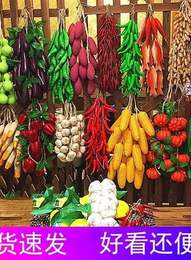 速发幼儿园环谷材料秋天主题墙丰收节道具装饰五创丰登杂粮摆件辣