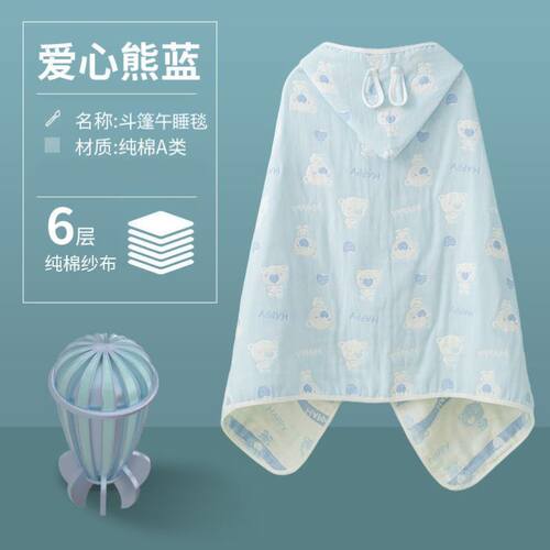 速发午睡毯小学生斗篷毯教学室用午休趴睡子生披风儿童睡觉夏季披
