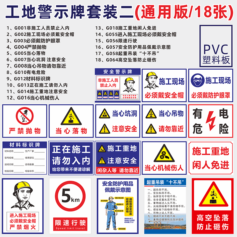 速发建筑施工警示牌道路工地安全标识牌正在施工铝板告示牌前方施
