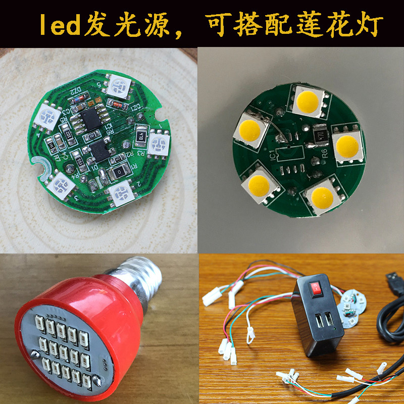 速发七彩水晶莲花灯佛供灯灯板单独黄发光佛源110v220v供光灯灯板