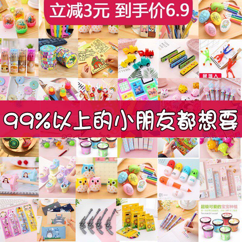 速发跳蚤市场两元奖励奖品摆地摊幼销产品小商品义儿园热卖物品小