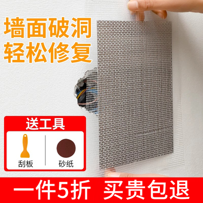 速发金属补墙贴天花板石膏板吊顶补修补器墙面破洞洞神灯孔墙洞窟