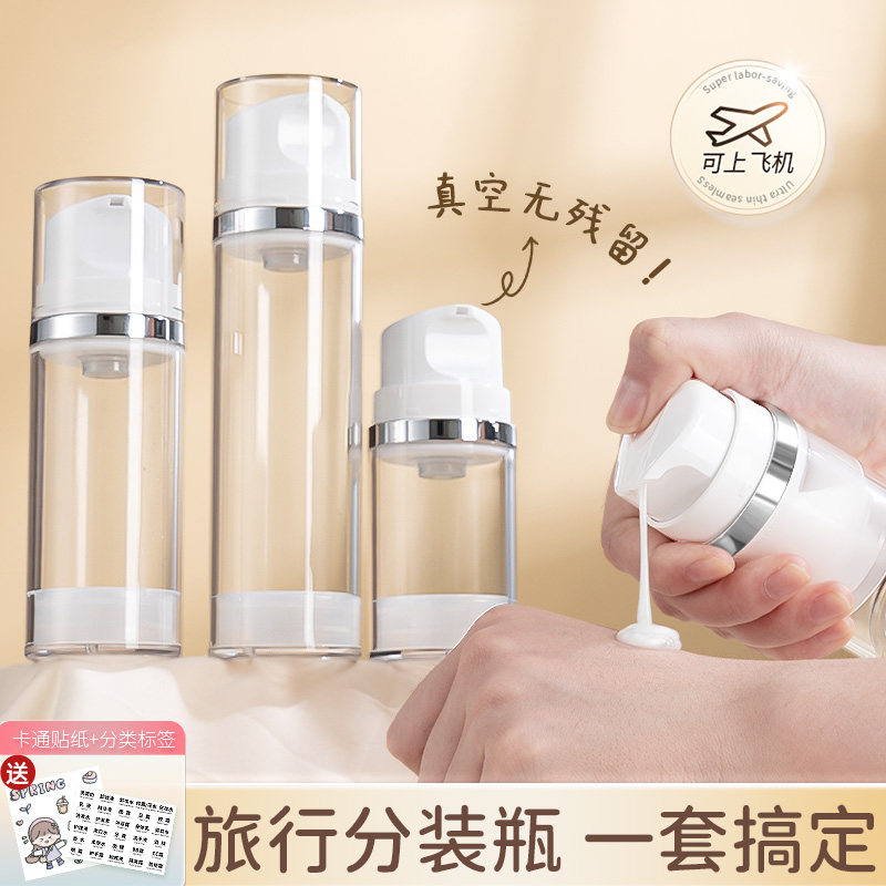 速发大容量真空分装瓶压按式便携旅行底妆品面霜粉化液水乳液小样