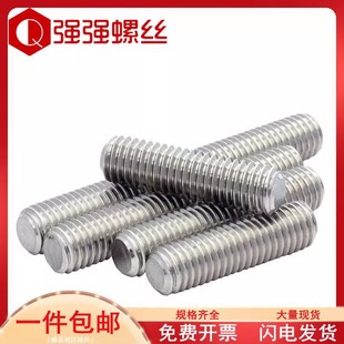 速发丝4不锈钢牙条0杆短牙棒螺丝螺栓2丝全螺纹螺杆M4M5M6M8 M通0