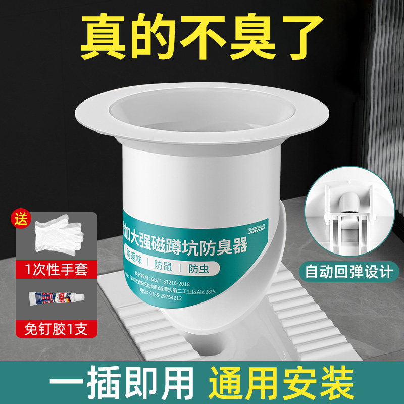 速发防臭器厕所臭防堵臭器间生卫蹲坑防堵大便器池盖板防臭神器