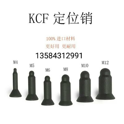 速发CKF销螺母M芯4M5M6M8M10M12KCF绝缘套非标厂家直销