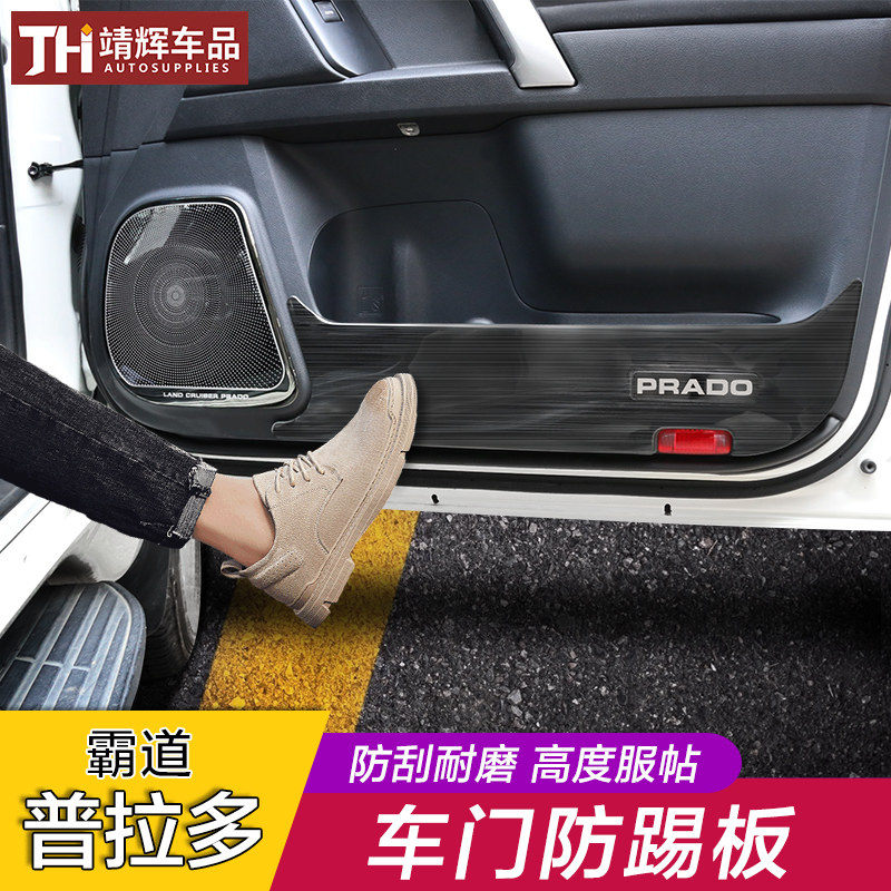 速发适用于10-20款普拉多车门防踢板车门罩防踢防护垫 普拉多改装