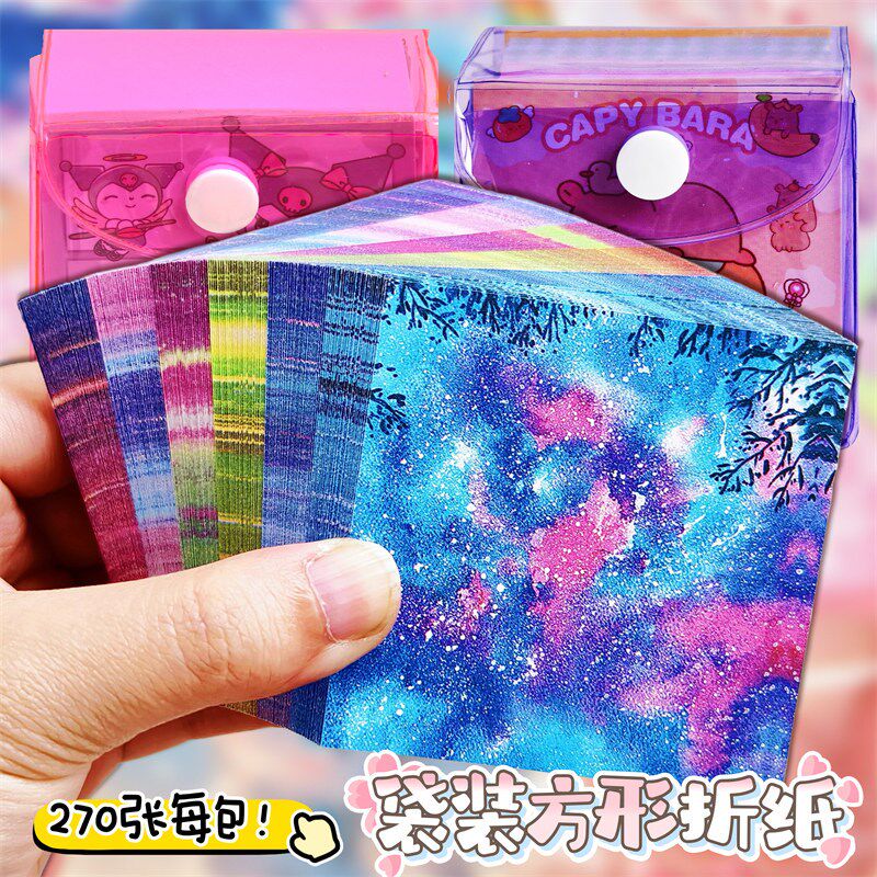 速发幼儿园彩折纸双面印花正方形小号儿童手工制作纸纸彩纸