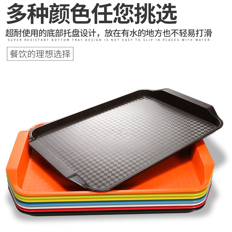 速发中式快餐托盘长方形塑料盘茶子盘水杯盘商用酒店店堂饭食托盘