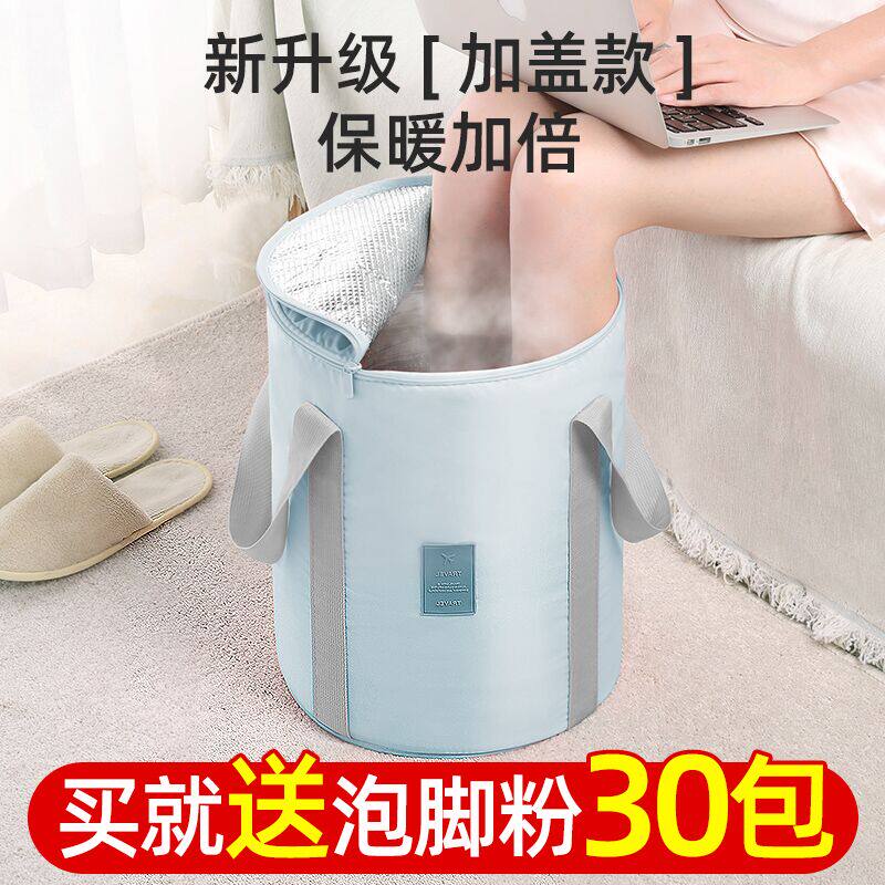 速发便携式泡脚桶保温泡脚袋加折叠洗脸行旅盆宿舍洗脚足桶过小腿