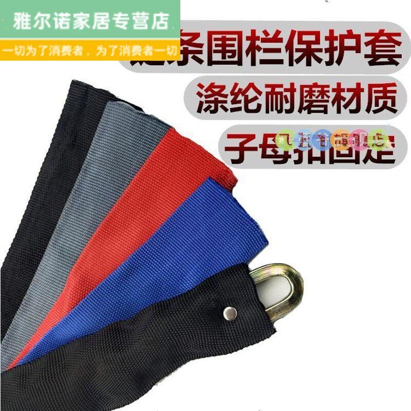 速发铁链条锁布套围栏防尘防锈防护布套灯具红色涤纶保护布套