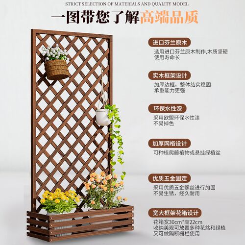 速发防腐木花箱户外庭院隔断栅栏网格花架花园围栏花盆台爬藤种植