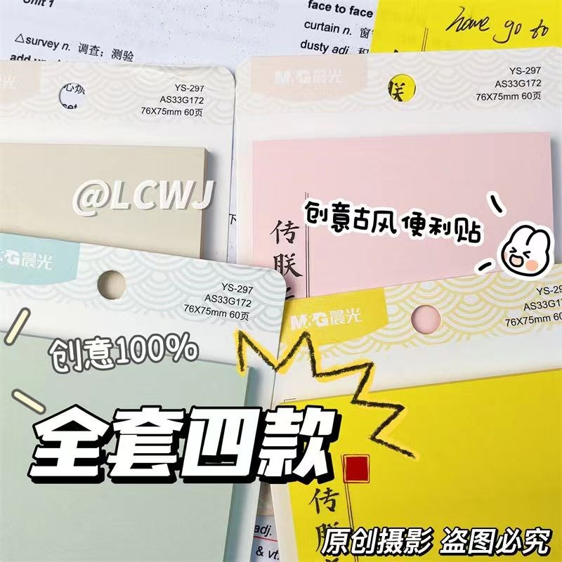 速发创意皇宫对话朕的语录便利贴中国风文化学生便签本搞怪留言记