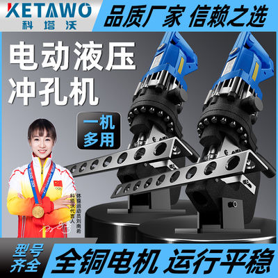 速发电动冲孔机角钢切断钢不锈机打孔手提式压液冲孔机光伏支架C