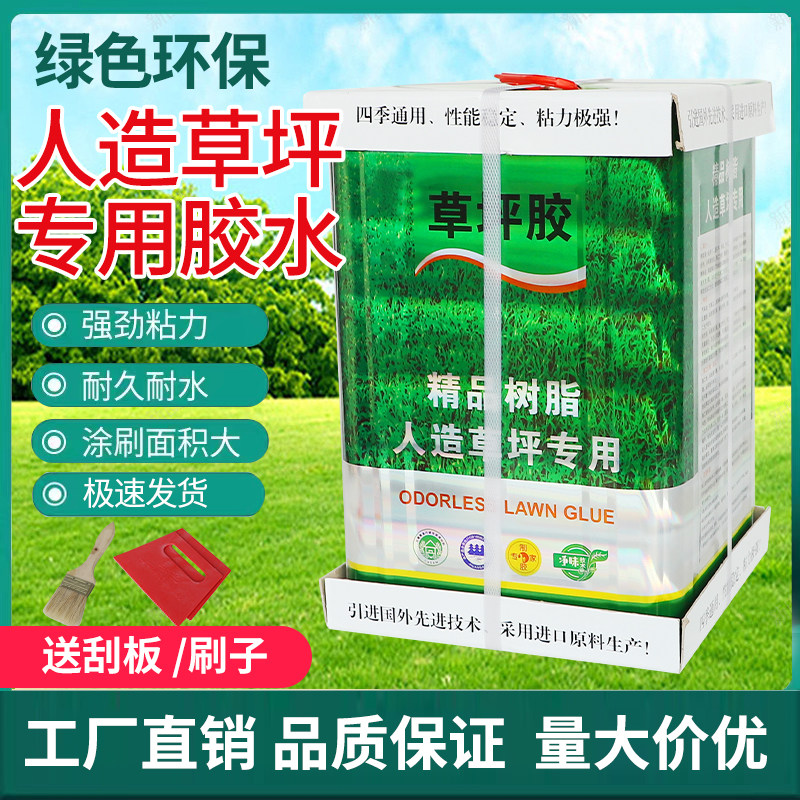 速发人造草坪胶环保大桶假草人皮工草户外室内操场儿幼园