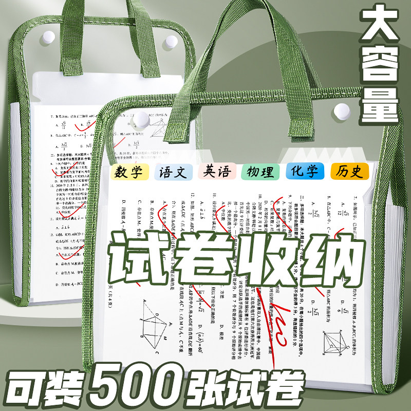 速发A用文件收纳袋透明手提袋文件夹风琴袋拎书补习包试卷袋拉链