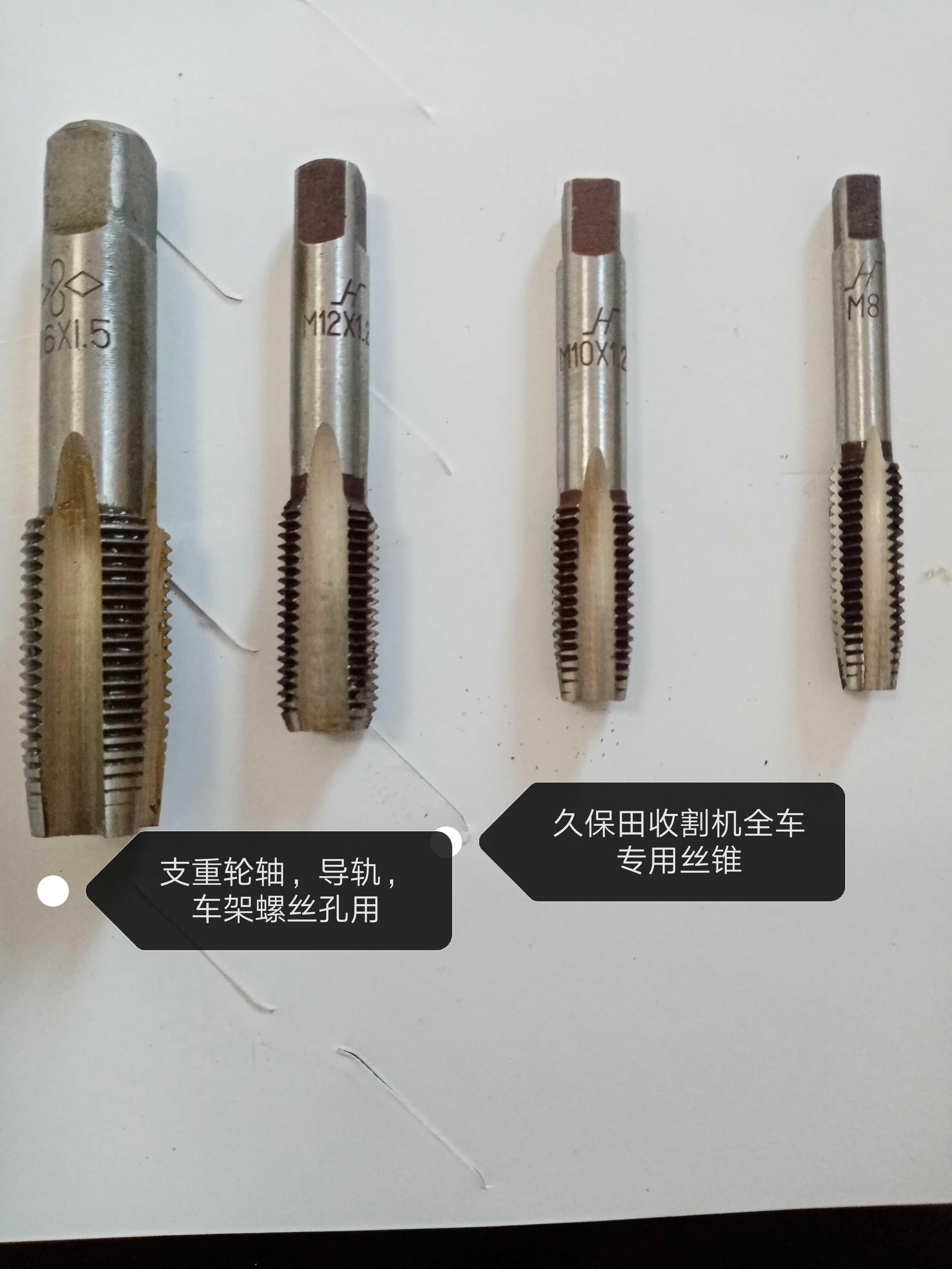 速发久保田收割机配件全车1牙丝  板牙M8 M细0锥M12 M14 M16一套