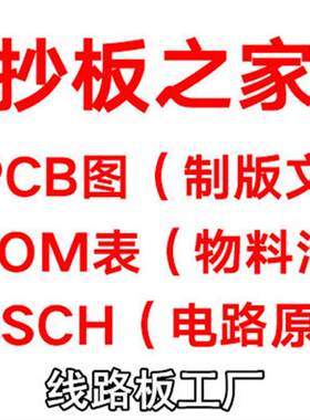 速发FPC打样 柔性线路板加工F隆 软硬F合软板打样 结PC抄板 克PC