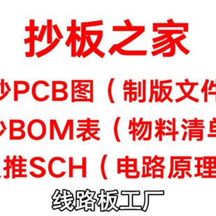 速发FPC打样 柔性线路板加工F隆 软硬F合软板打样 结PC抄板 克PC