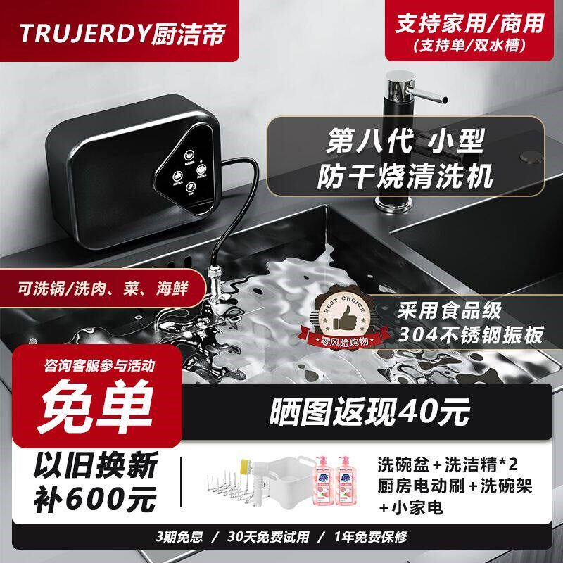 速发厨洁洗碗机家用小型超声波水槽洗碗机清洗机台式免安装洗碗器