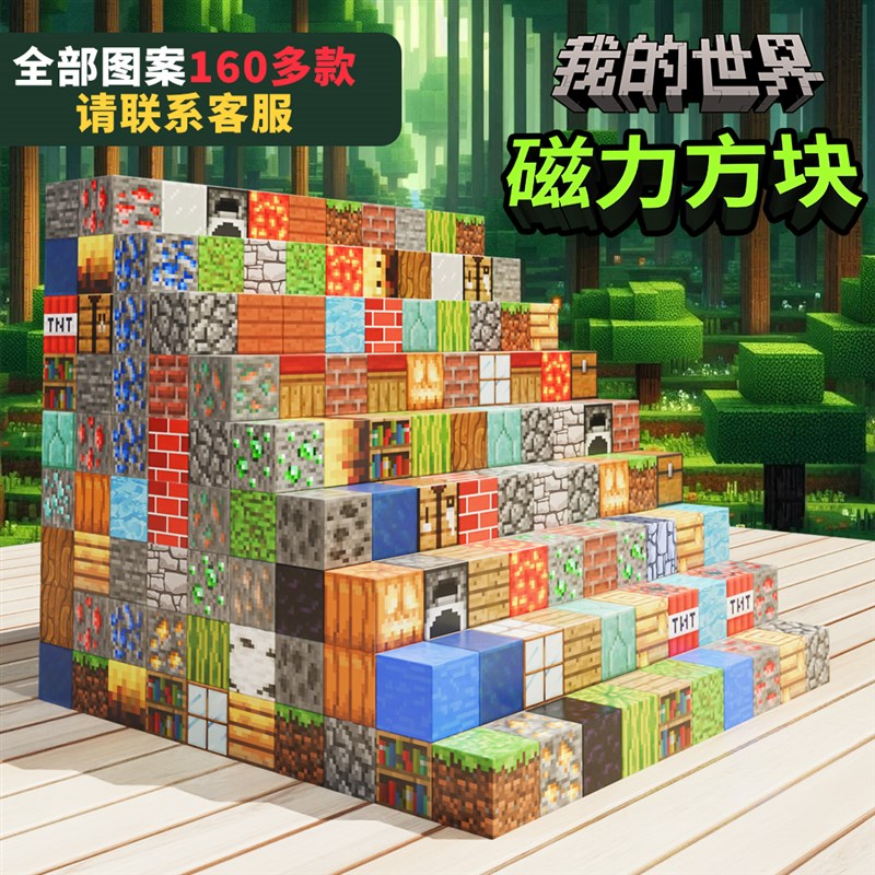 速发磁力方块儿磁铁男木全套磁吸磁具片益智拼装儿童玩性