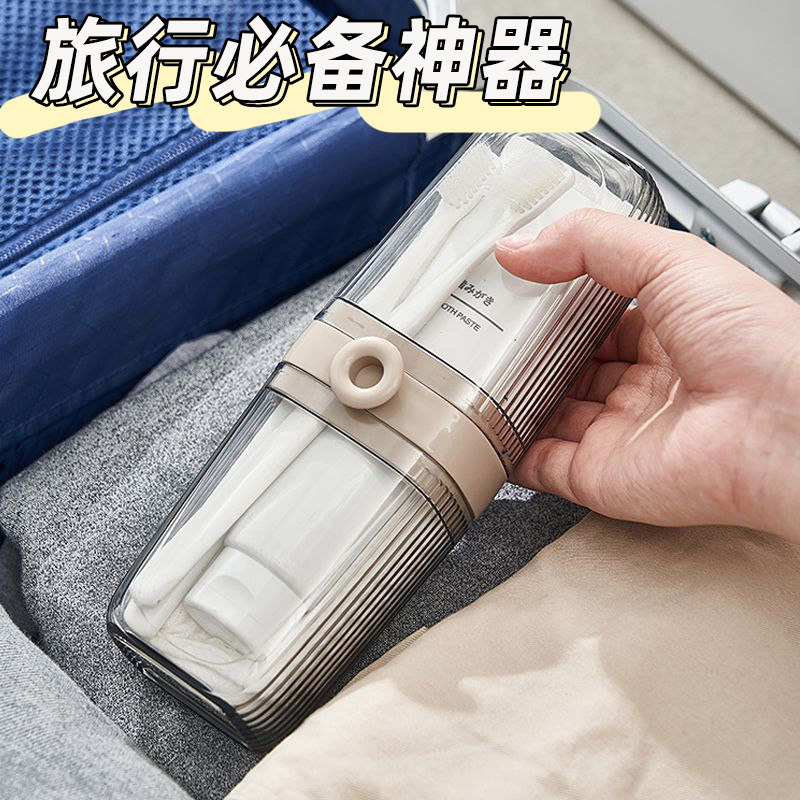 速发旅行洗漱杯套装出携式牙膏牙刷收纳便洗漱包二合一盒差神器漱