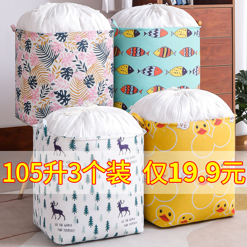 速发衣服收纳袋子束物储绳整理布袋大容量衣物家用密封防水布艺抽