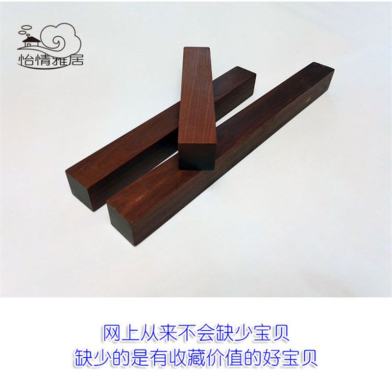 速发老铁木料唢呐铁梨木料实木民族吹管铁力木料嘀嗒伴奏