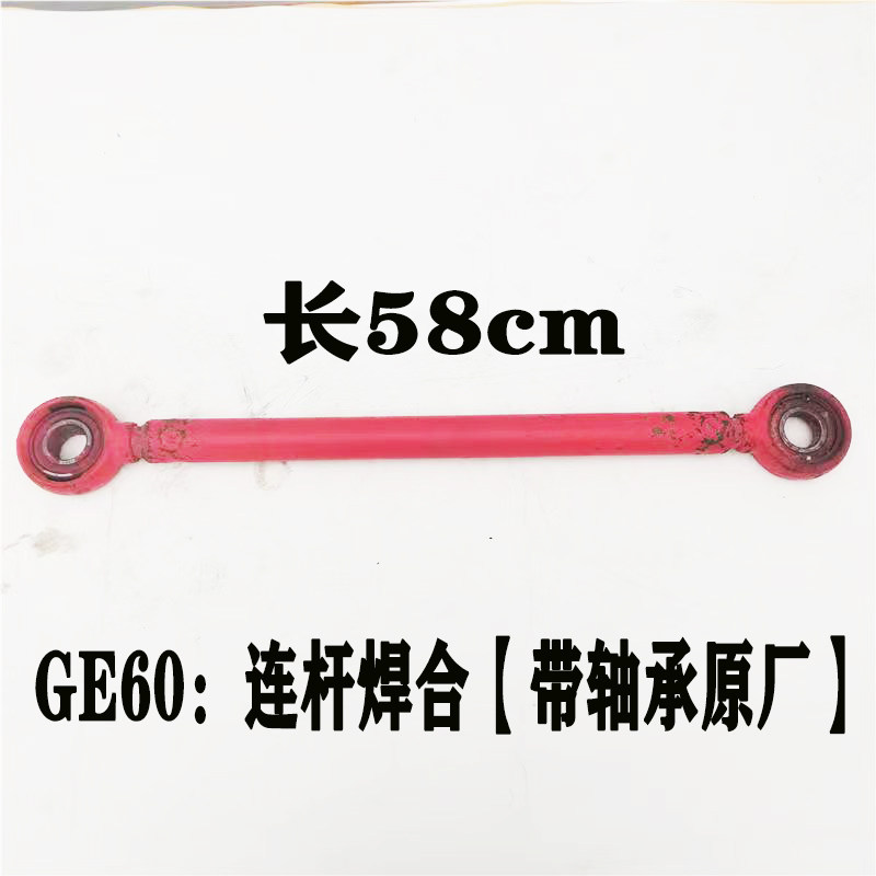 速发福田雷沃奇瑞谷王小麦联合收割机配件筛箱驱动连杆焊合焊合驱
