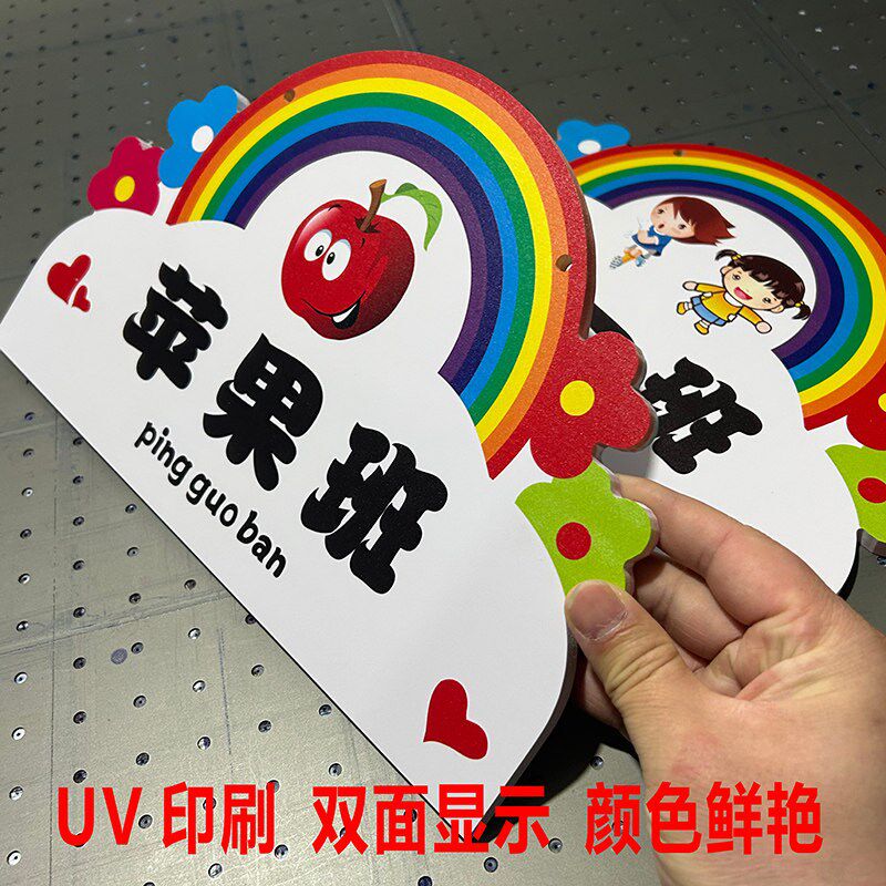 速发幼儿园双面班级牌培训教室挂牌广告门牌标识牌标示牌铁艺创意