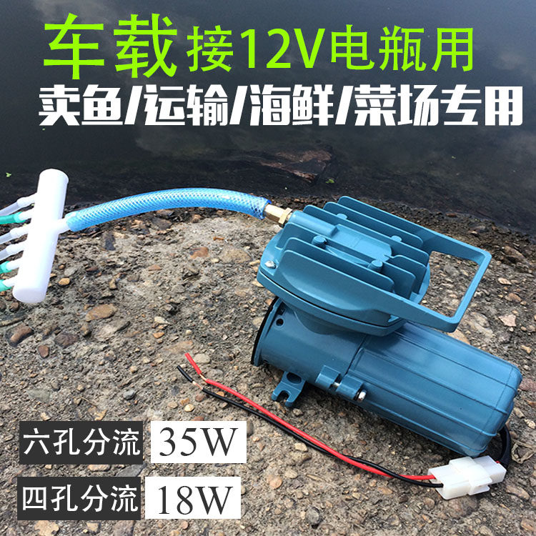 速发打型接电瓶12V小氧机车载增氧大泵直流气功率充氧卖养鱼缸池