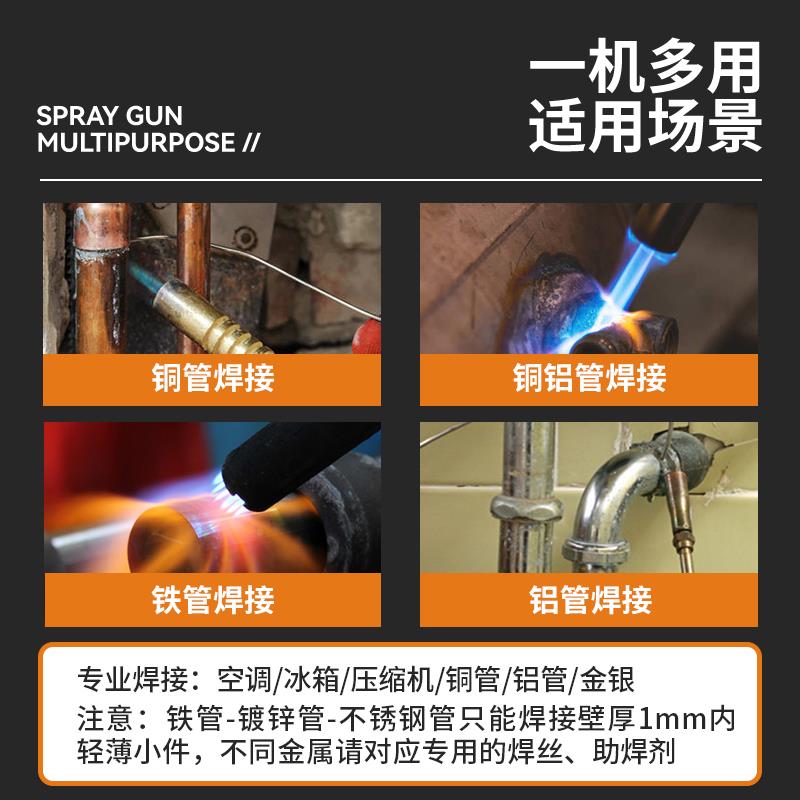 速发无氧焊枪空调铜管焊枪小型焊具冰箱管焊接专用维修工具便携式