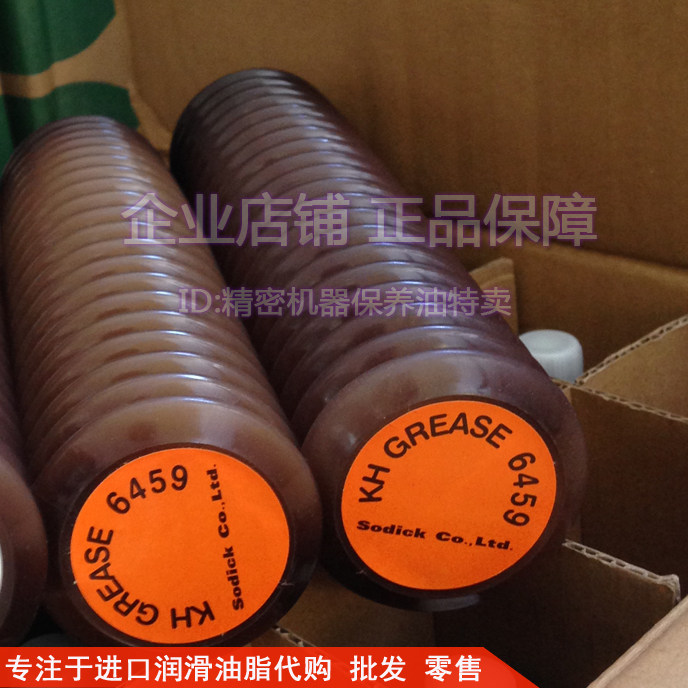 速发400244 SODIKH GRSE 645润滑脂 JUKI保养黄油400G/支 现货