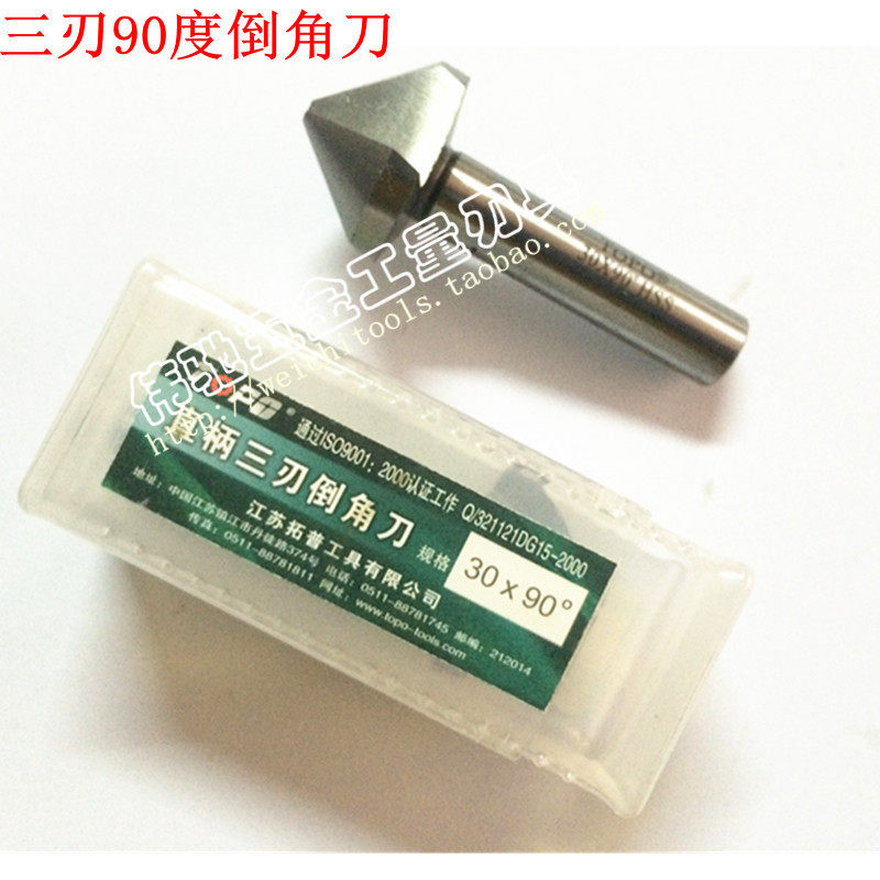 速发拓普倒角刀 直柄刃0度倒角钻 扩孔钻头8倒角器 . 12.4 16.5 6