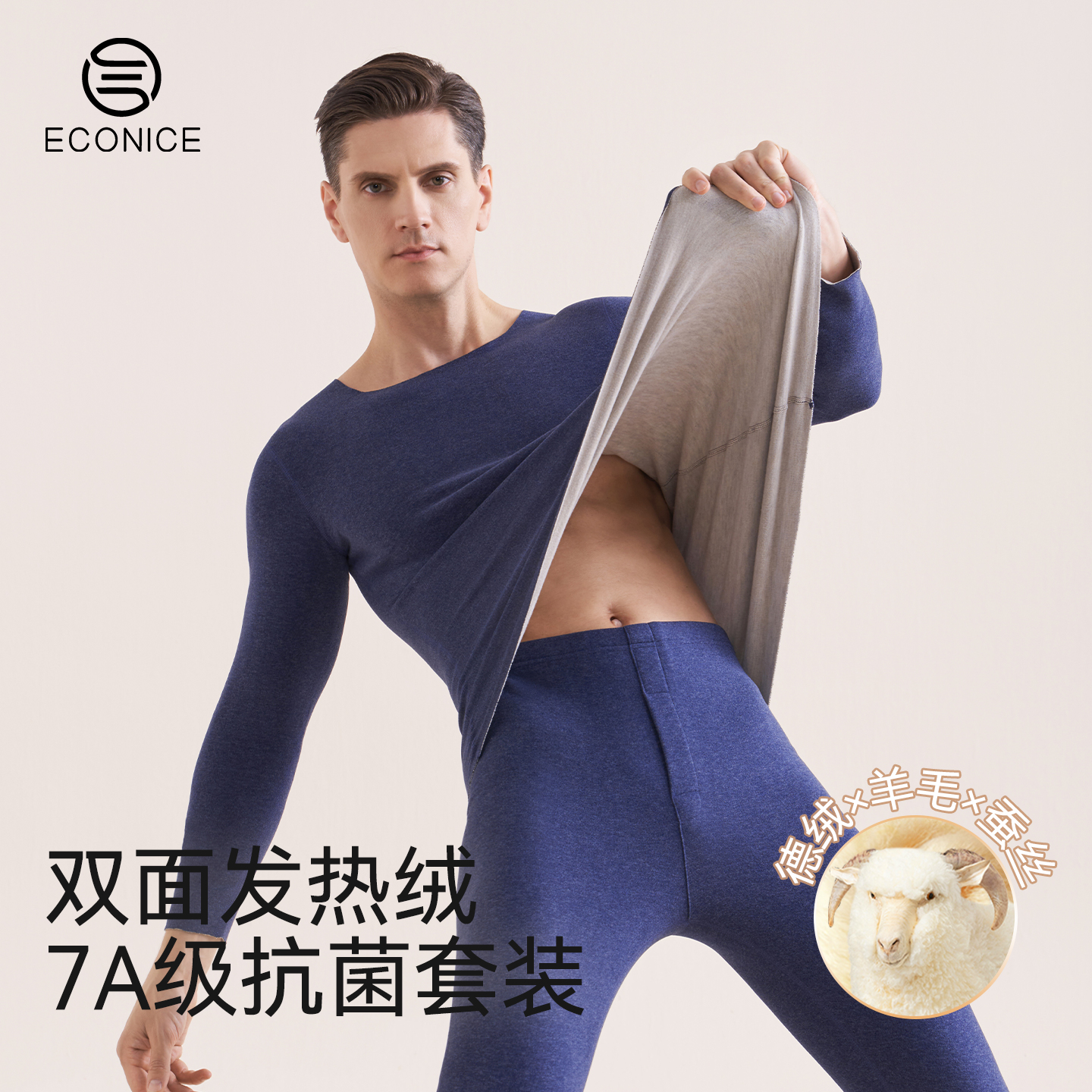 日本品质保暖内衣男羊绒蚕丝加厚打底棉毛衫秋冬内穿德绒发热秋衣