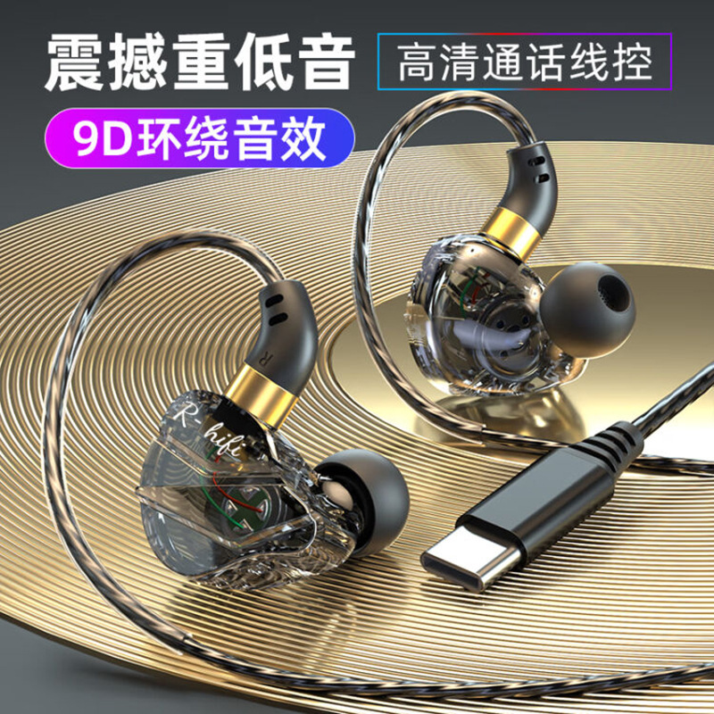 日本品质有线耳机type-c入耳式hifi线控带麦手机游戏运动耳机适用