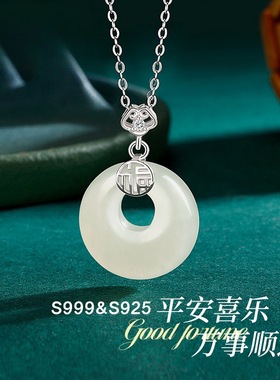 日本品质S999足银和田玉祥云平安扣女款项链圆圈纯银吊坠锁骨链银