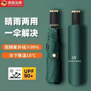 德国防晒伞防紫外线遮阳黑胶双层专业长柄女士自动雨伞加大加固厚