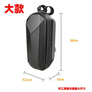 车把包通用代驾车包防雨防水硬壳储物包自行车包电动车包前挂包