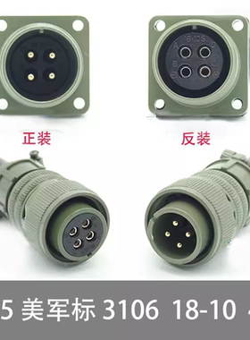 MS50154芯美军标航空插头MS3106A-18-10S/PMS3102A 直/弯头连接器