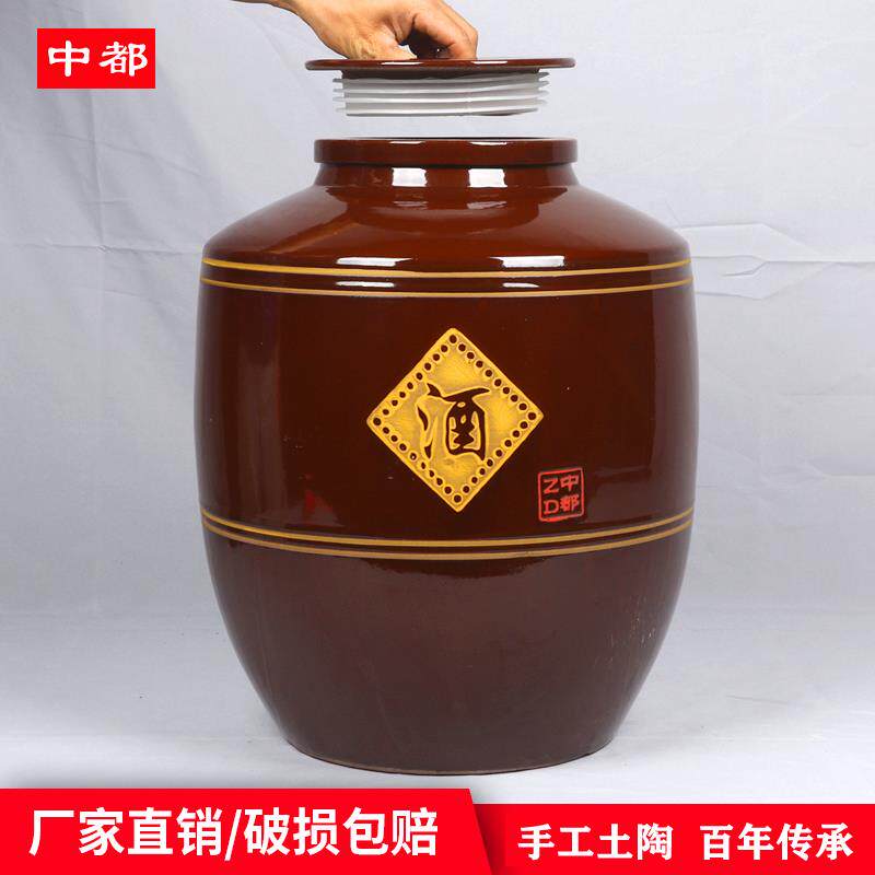 酒缸大酒坛老式家用密封窖藏酒罐陶瓷50/100/150/200斤装老酒坛子