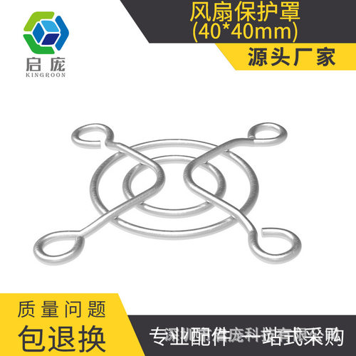 3D打印机 风扇保护罩40*40Makerbot I3DIY套配件散热罩 挤出机MK8