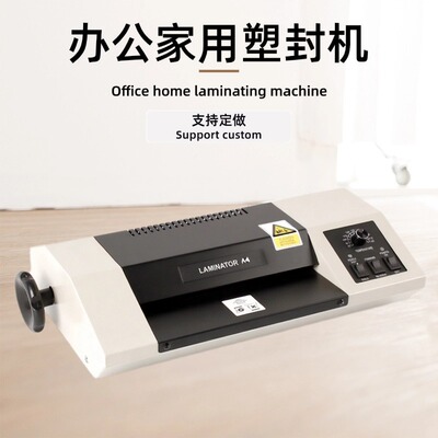 正益A3/A48308照片塑封机家用