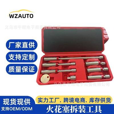 火花PHH塞拆装工m具万向薄磁性14m修16mm加长套筒塞扳手汽火花套