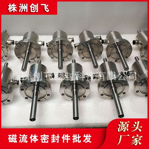 CF法兰磁流体密封耐高温厂价直销一套起批