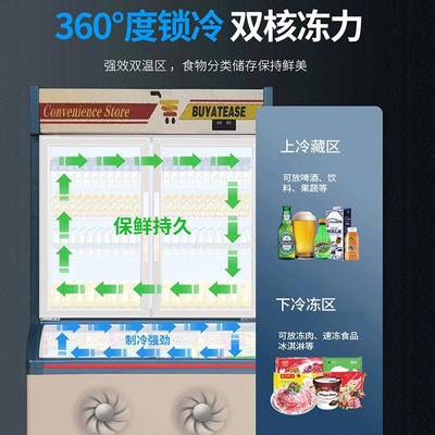 子母冷冻柜便利店商用冰柜立式冷藏一体冰箱雪糕丸子饺子展示柜