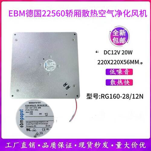 EBMPAPSTRG160-28/12N净化风机