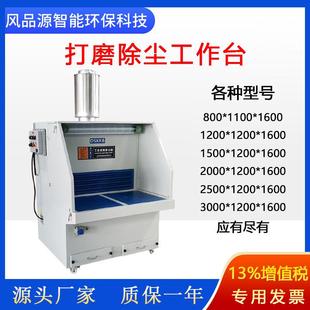 .米打磨工作臺拋光焊煙粉塵煙塵除塵器脈沖反吹打磨臺除塵器