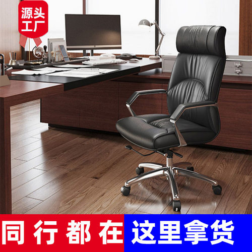 中班椅老板椅升降转椅办公椅子 家用电脑椅 经理主播椅铝合金扶手