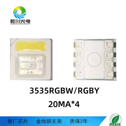 3535RGBW四合一RGBY灯珠灯带